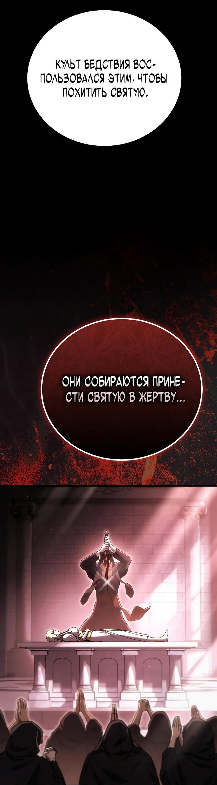 Манга Игра гениального кузнеца - Глава 47 Страница 60