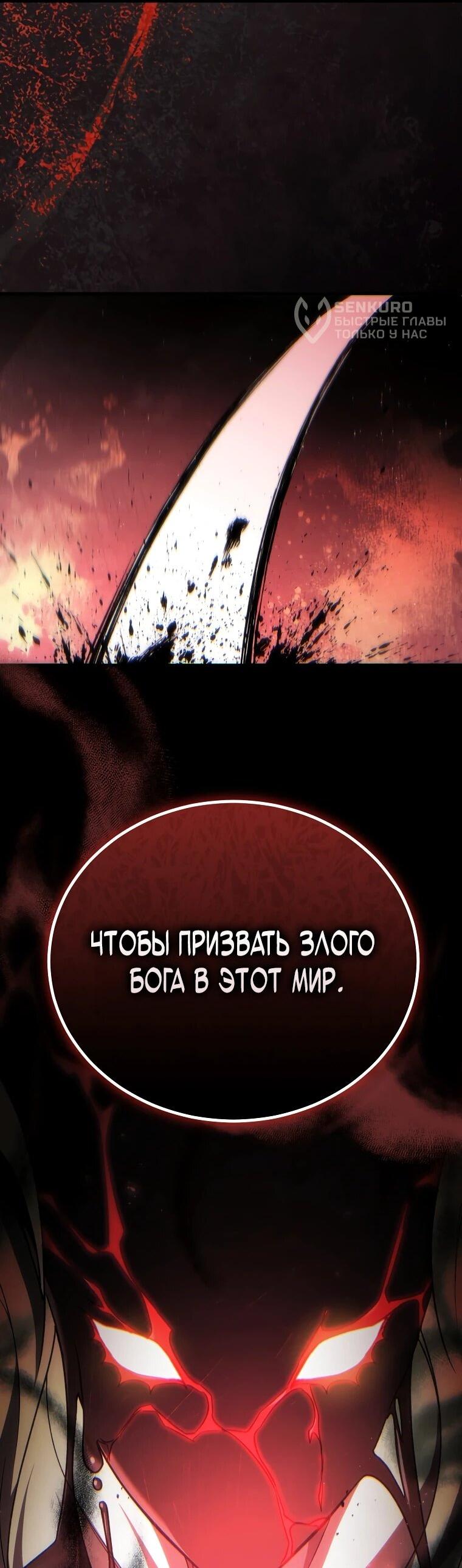 Манга Игра гениального кузнеца - Глава 47 Страница 61