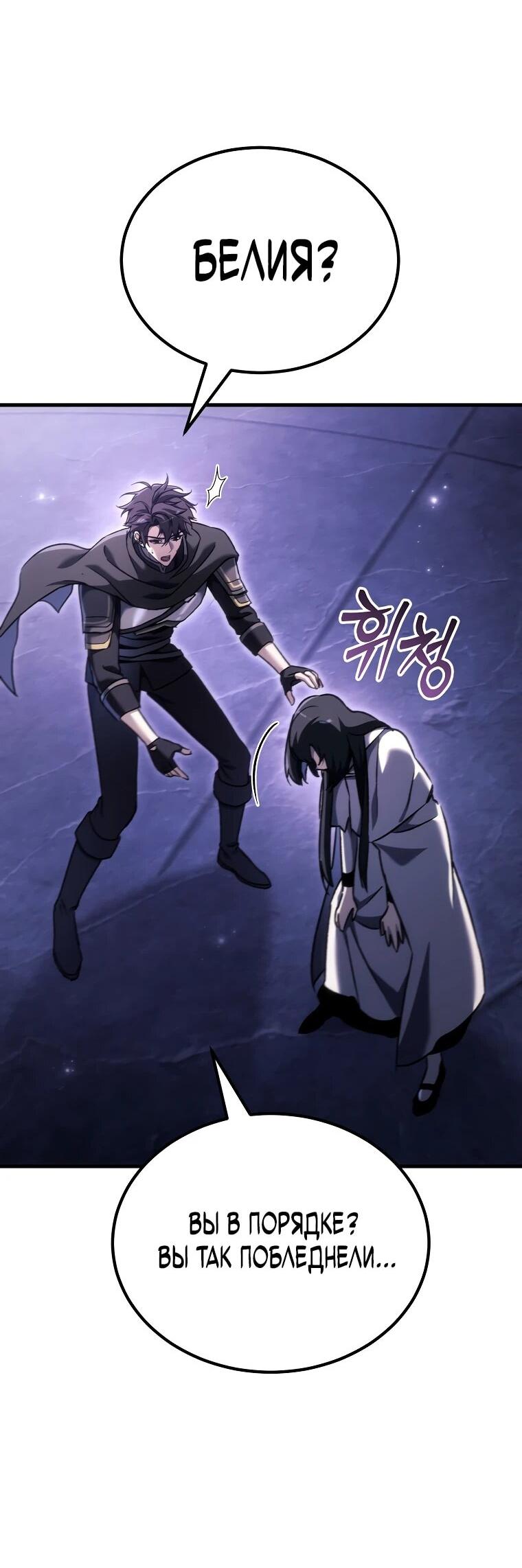 Манга Игра гениального кузнеца - Глава 47 Страница 40