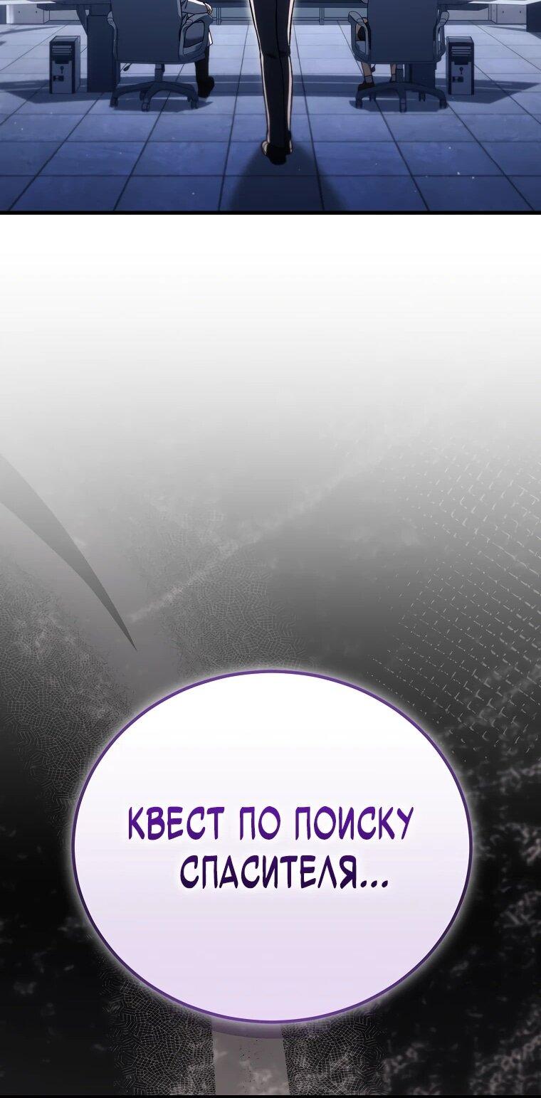 Манга Игра гениального кузнеца - Глава 47 Страница 25