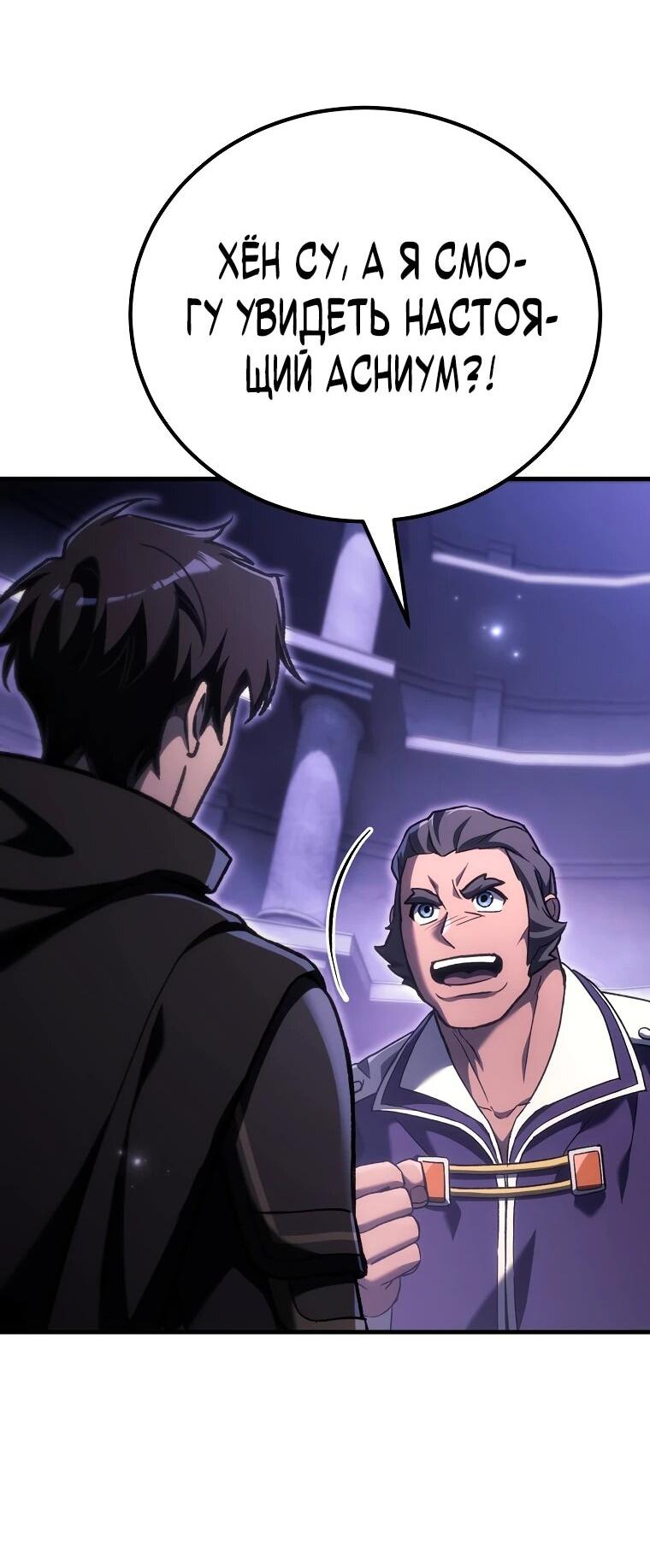 Манга Игра гениального кузнеца - Глава 47 Страница 16