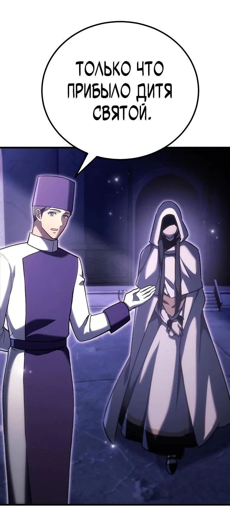 Манга Игра гениального кузнеца - Глава 47 Страница 20