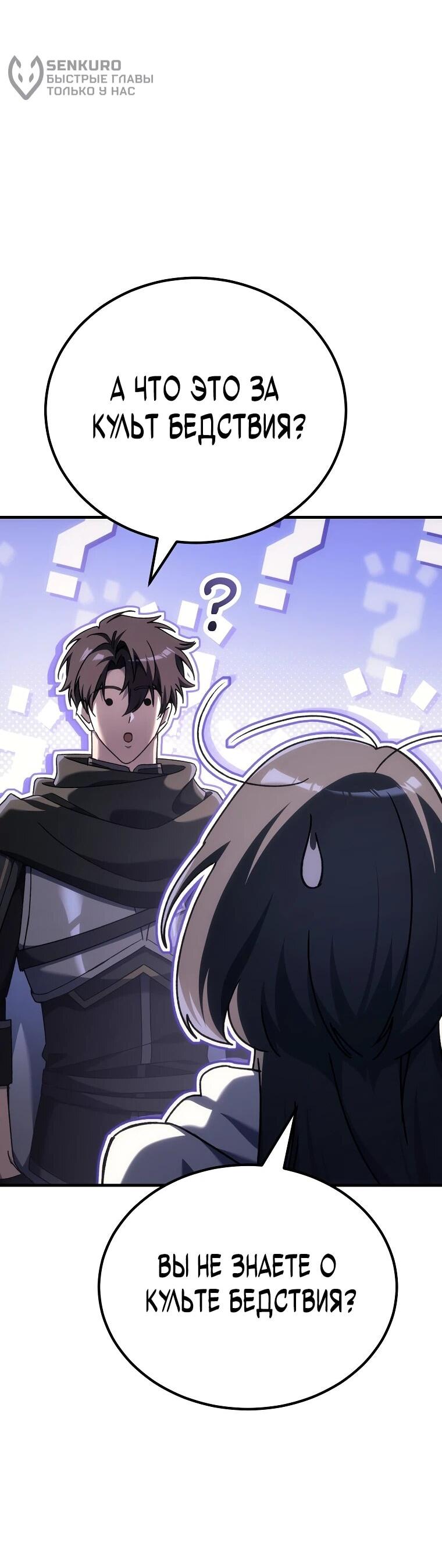 Манга Игра гениального кузнеца - Глава 47 Страница 47