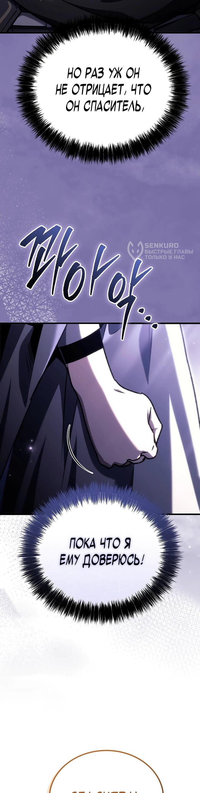 Манга Игра гениального кузнеца - Глава 47 Страница 43