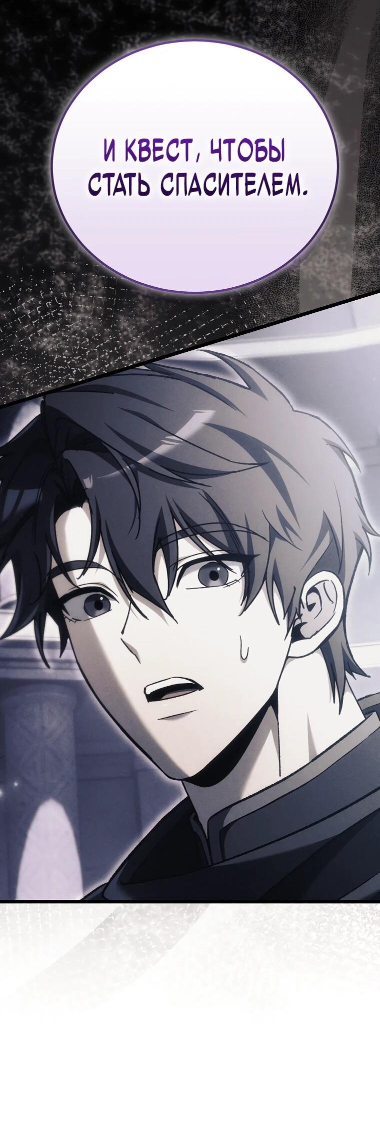 Манга Игра гениального кузнеца - Глава 47 Страница 27