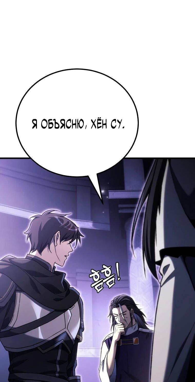 Манга Игра гениального кузнеца - Глава 47 Страница 48