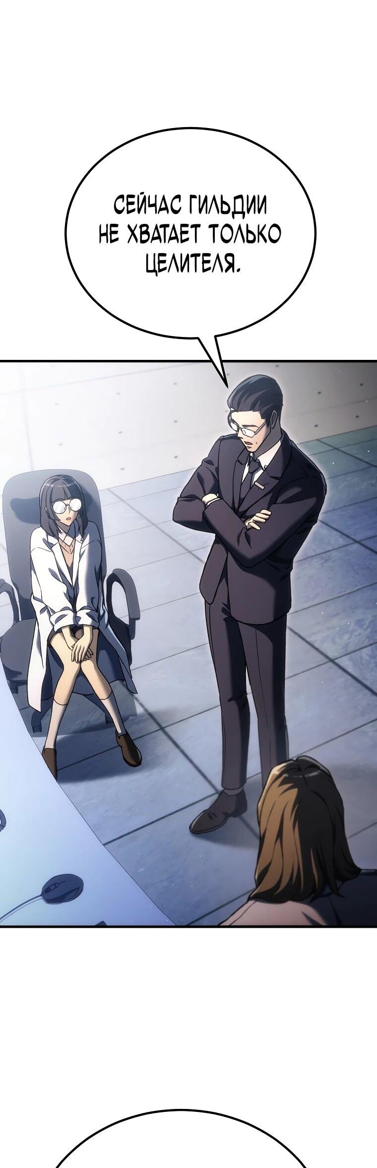 Манга Игра гениального кузнеца - Глава 47 Страница 29