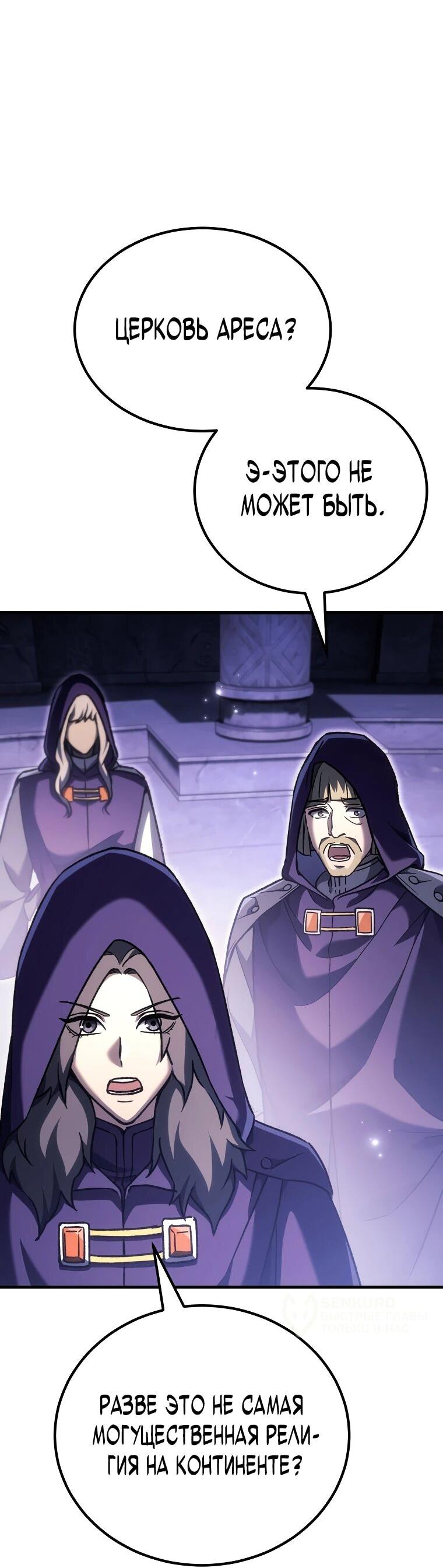 Манга Игра гениального кузнеца - Глава 47 Страница 7