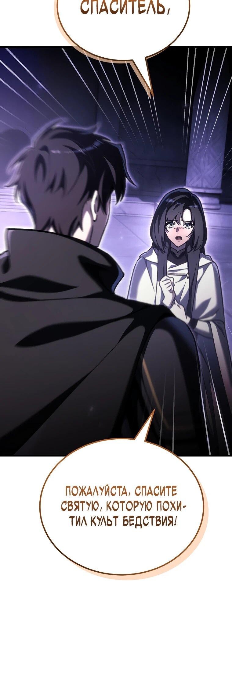 Манга Игра гениального кузнеца - Глава 47 Страница 44