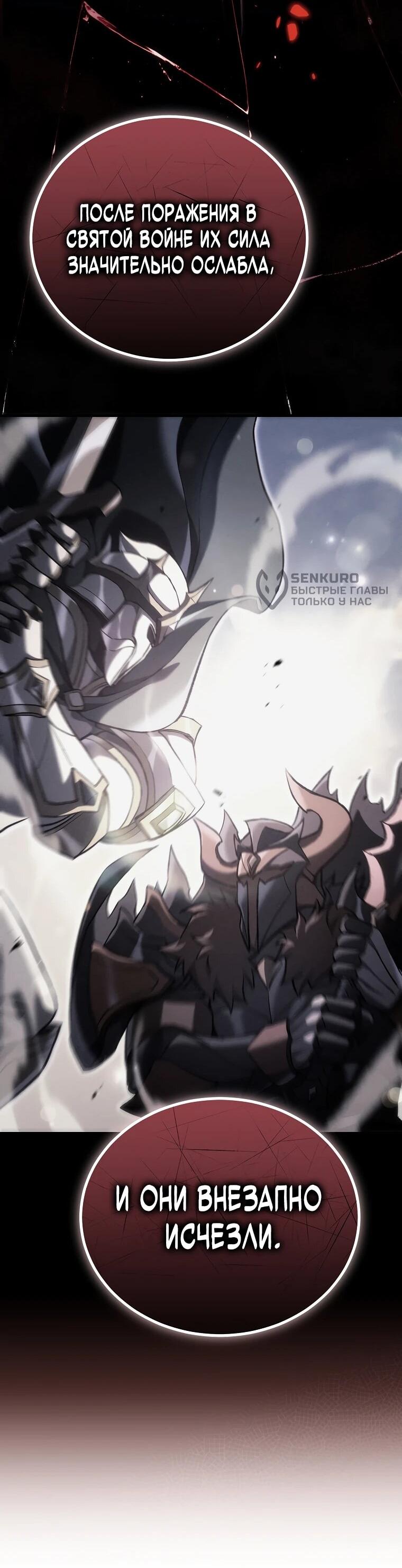 Манга Игра гениального кузнеца - Глава 47 Страница 50