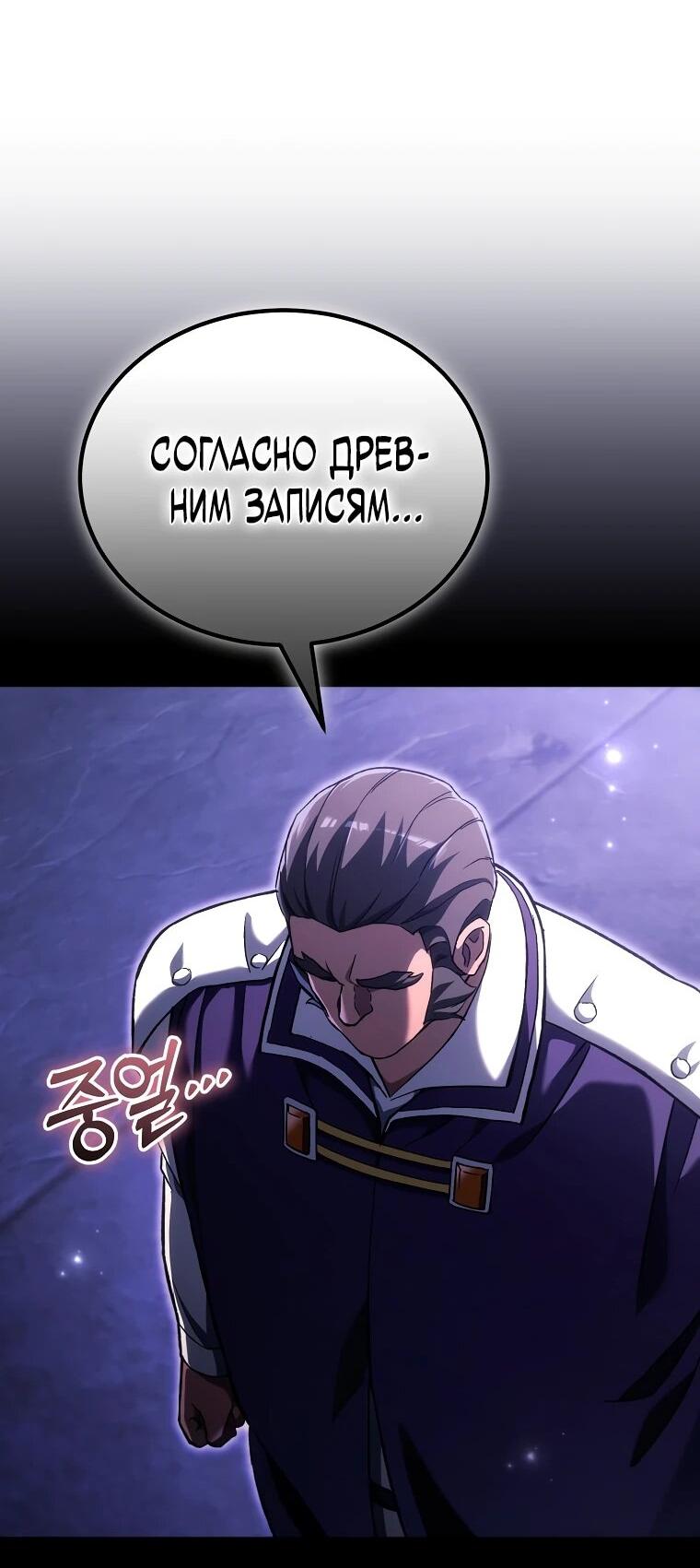 Манга Игра гениального кузнеца - Глава 47 Страница 13