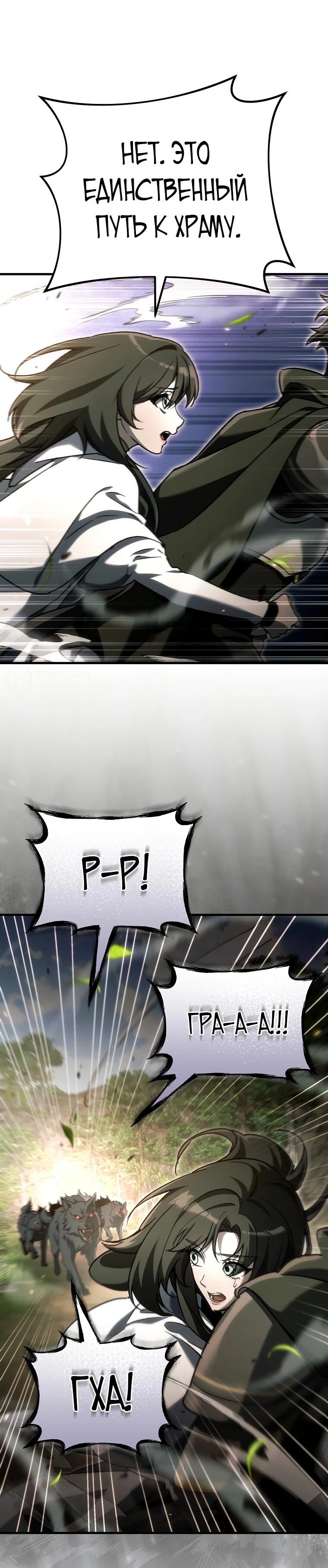 Манга Игра гениального кузнеца - Глава 47 Страница 79