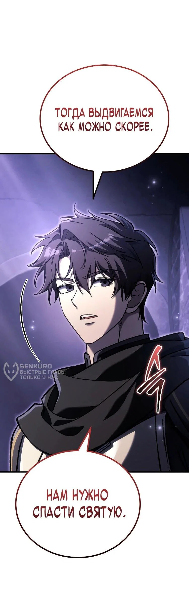 Манга Игра гениального кузнеца - Глава 47 Страница 68