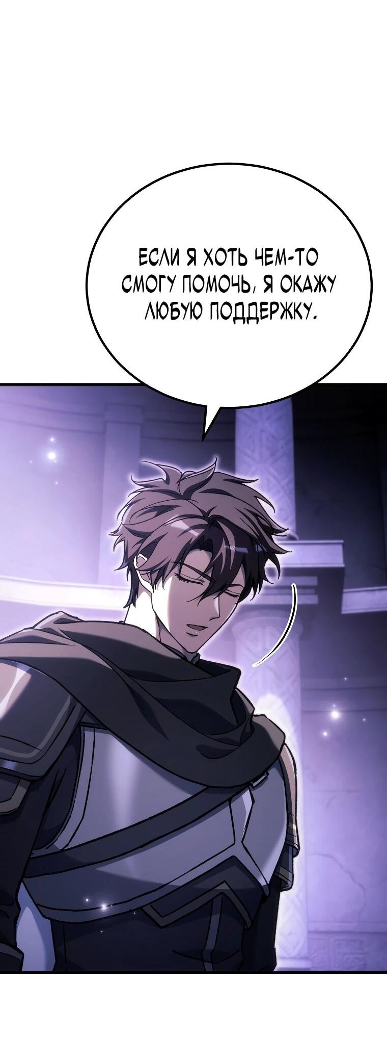 Манга Игра гениального кузнеца - Глава 47 Страница 45