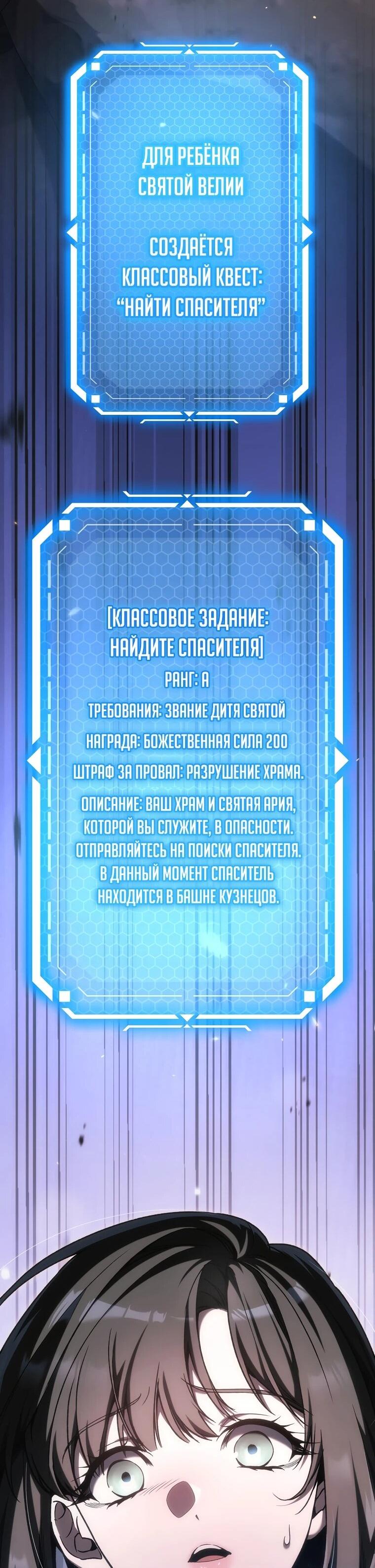 Манга Игра гениального кузнеца - Глава 46 Страница 92