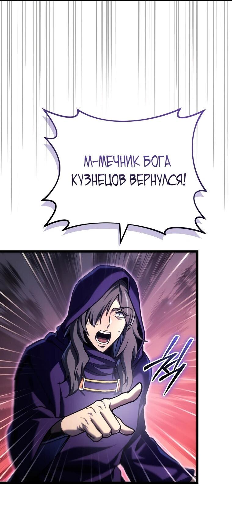 Манга Игра гениального кузнеца - Глава 46 Страница 7