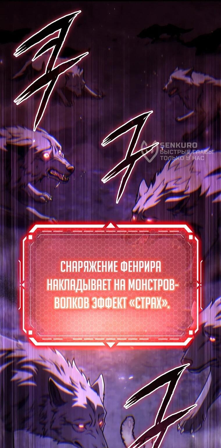 Манга Игра гениального кузнеца - Глава 46 Страница 40