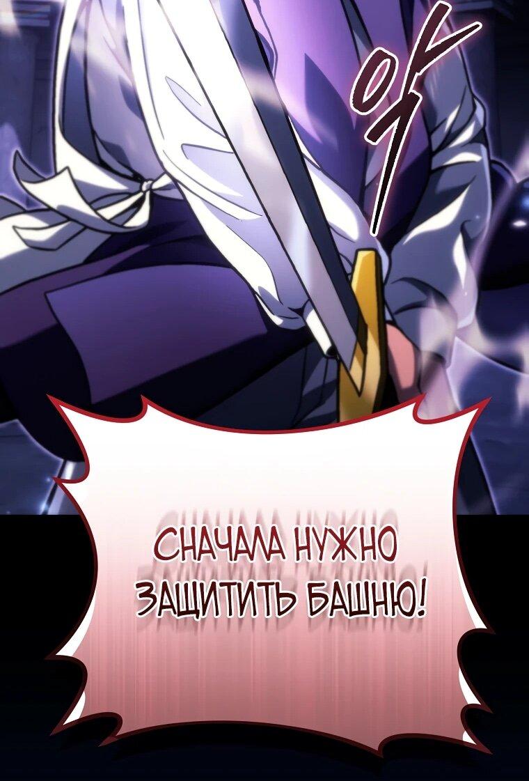 Манга Игра гениального кузнеца - Глава 46 Страница 22