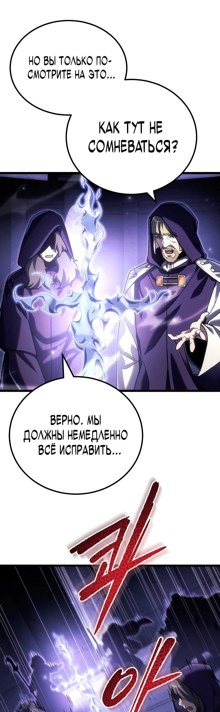 Манга Игра гениального кузнеца - Глава 46 Страница 15