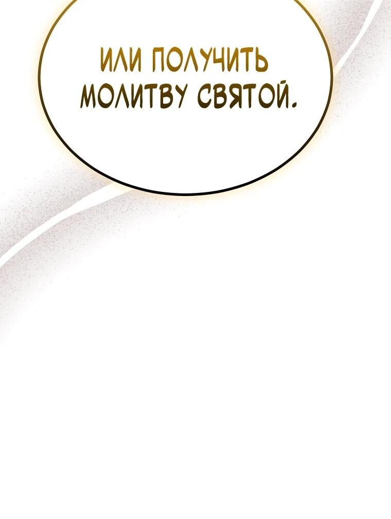 Манга Игра гениального кузнеца - Глава 49 Страница 23