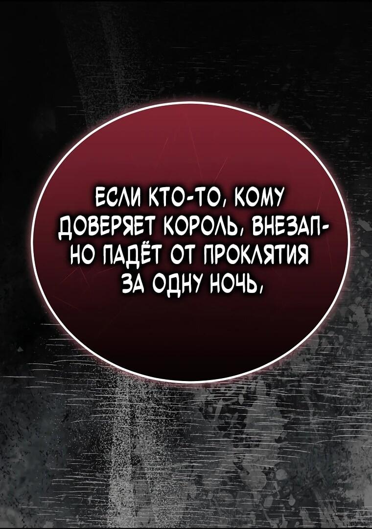 Манга Игра гениального кузнеца - Глава 49 Страница 2