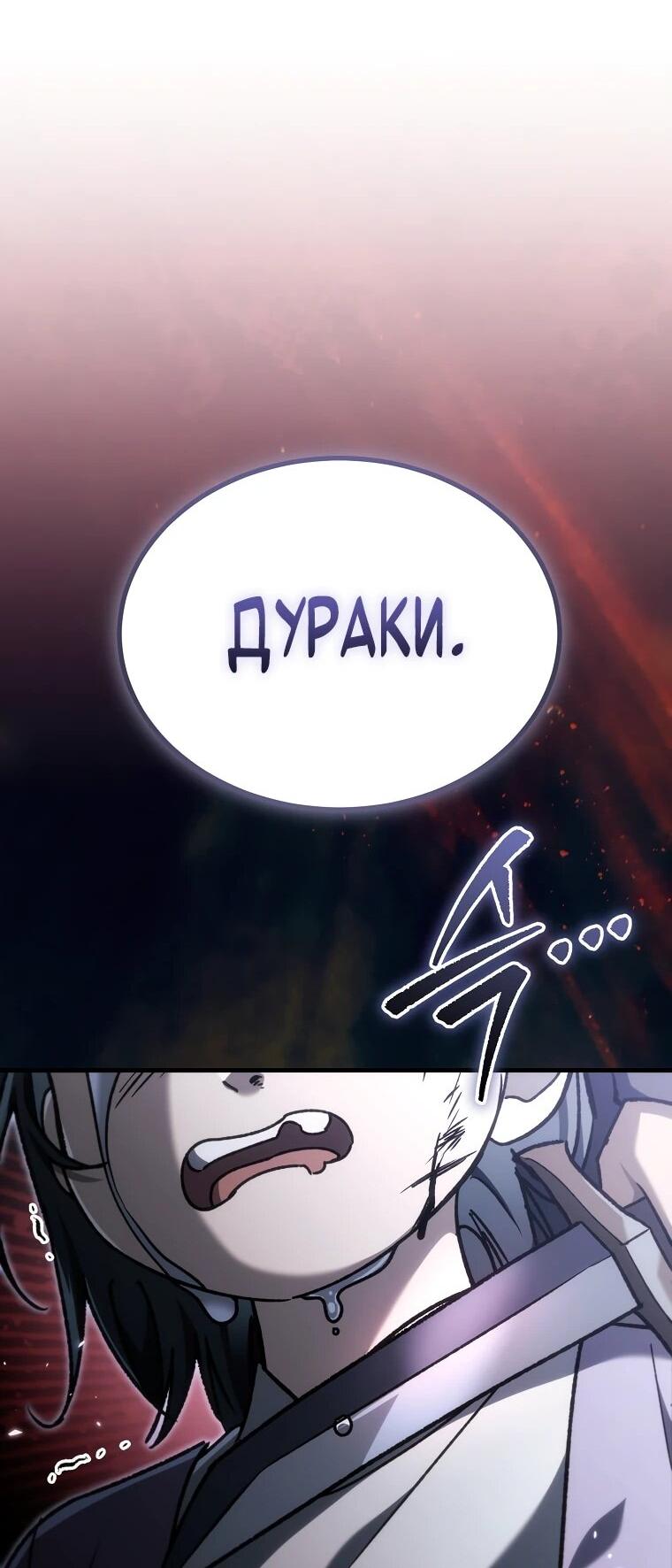 Манга Игра гениального кузнеца - Глава 49 Страница 46
