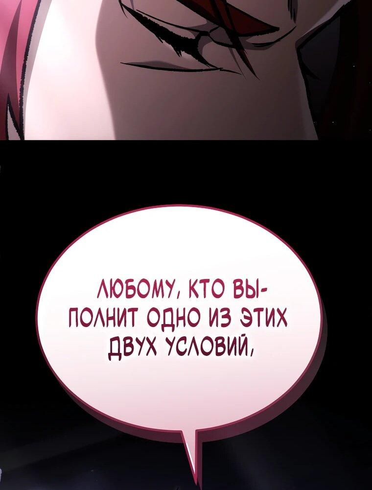 Манга Игра гениального кузнеца - Глава 49 Страница 25