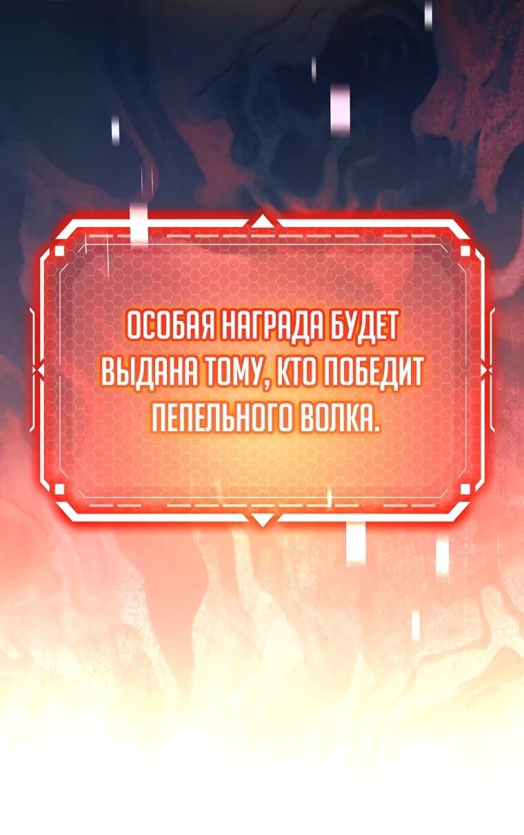 Манга Игра гениального кузнеца - Глава 48 Страница 35