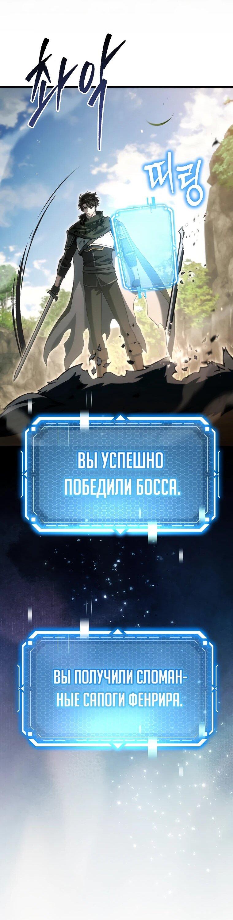 Манга Игра гениального кузнеца - Глава 48 Страница 54