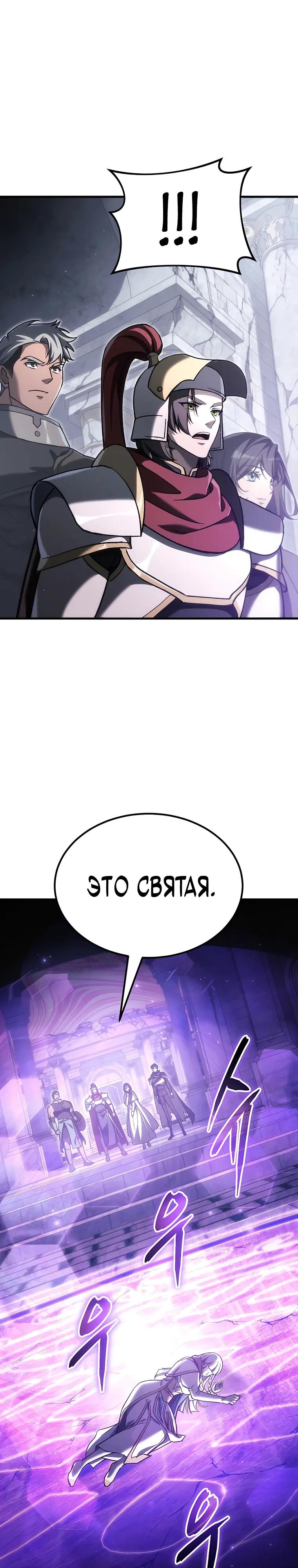 Манга Игра гениального кузнеца - Глава 50 Страница 31