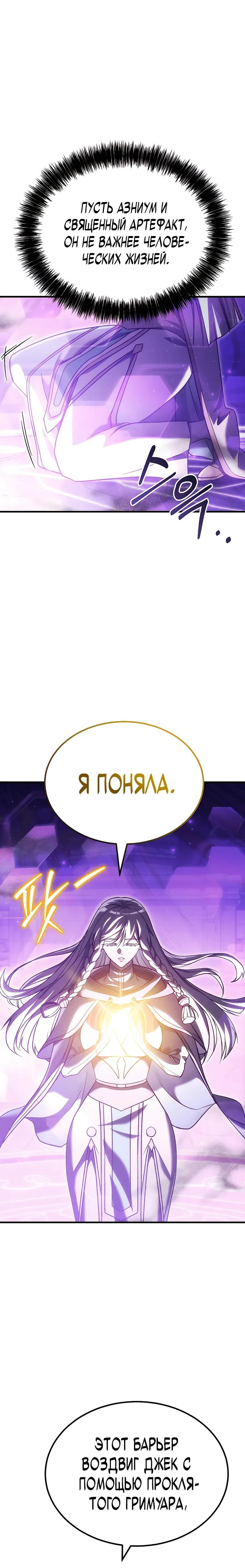 Манга Игра гениального кузнеца - Глава 50 Страница 45