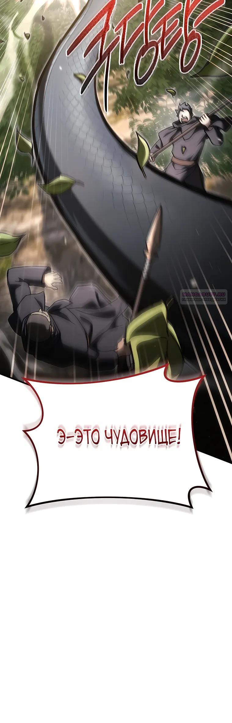 Манга Игра гениального кузнеца - Глава 50 Страница 22
