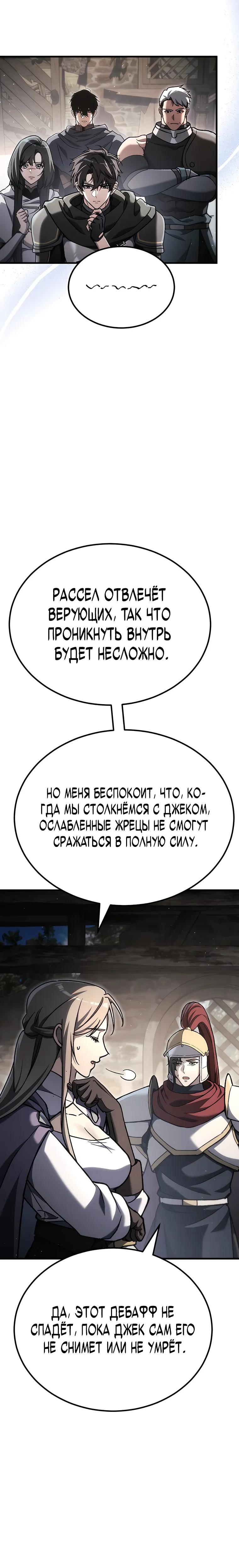 Манга Игра гениального кузнеца - Глава 50 Страница 13