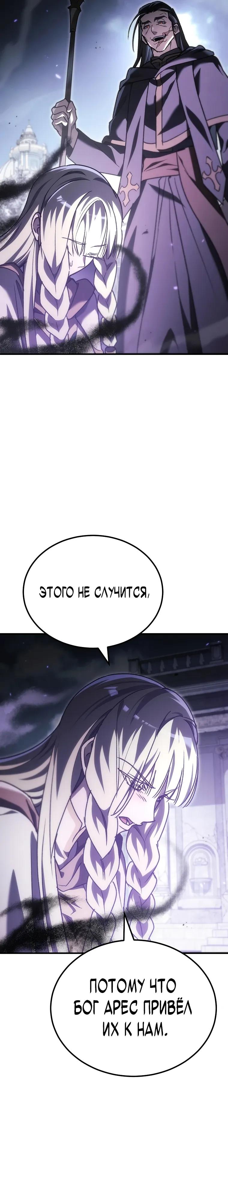 Манга Игра гениального кузнеца - Глава 51 Страница 7