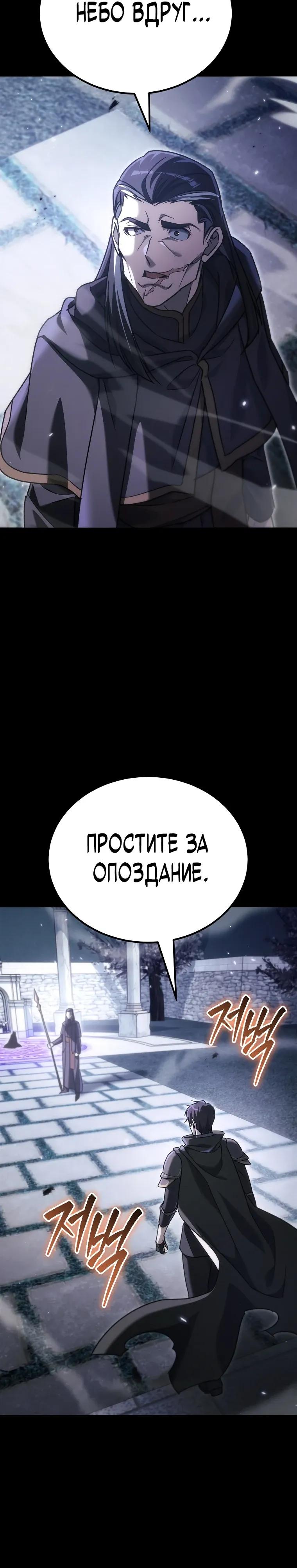Манга Игра гениального кузнеца - Глава 51 Страница 49