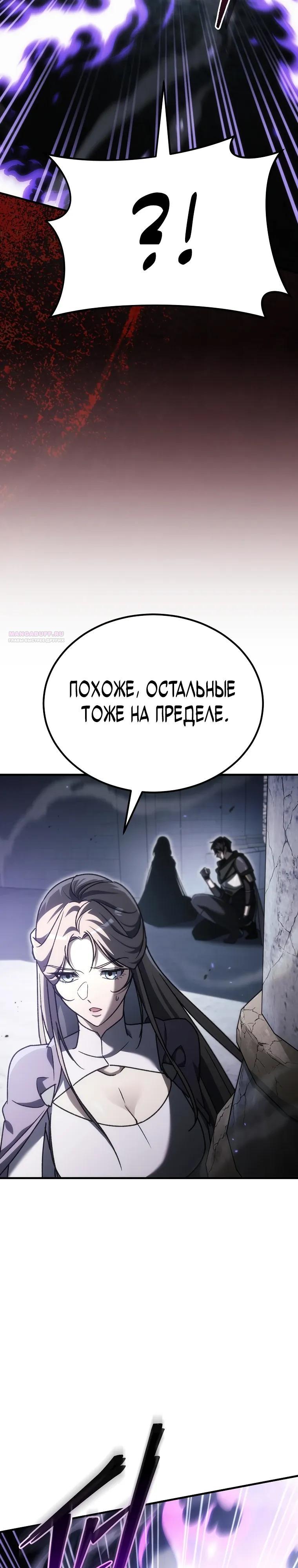 Манга Игра гениального кузнеца - Глава 51 Страница 38
