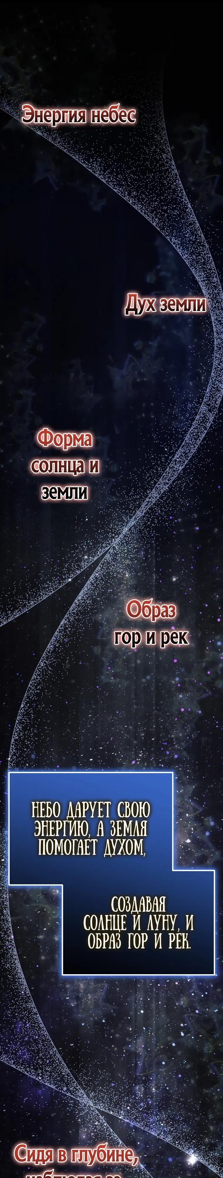 Манга Игра гениального кузнеца - Глава 51 Страница 52