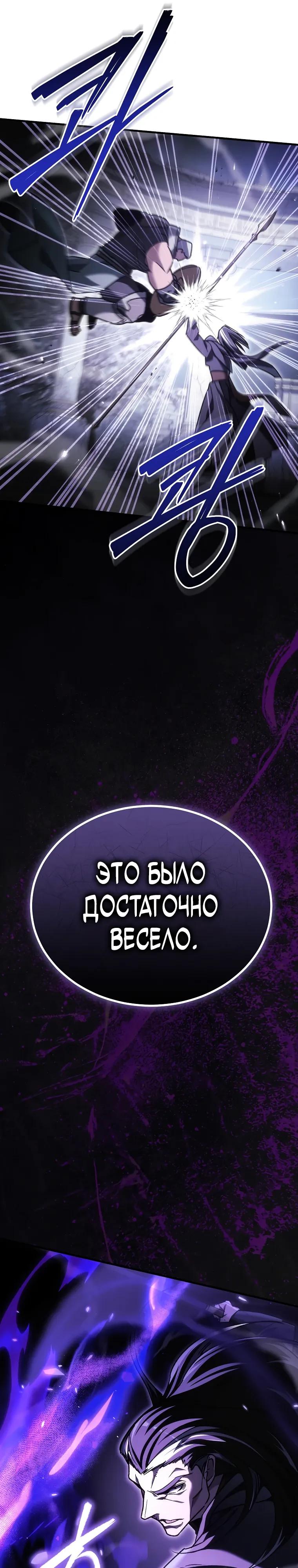Манга Игра гениального кузнеца - Глава 51 Страница 44