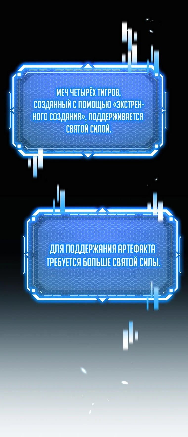 Манга Игра гениального кузнеца - Глава 52 Страница 42