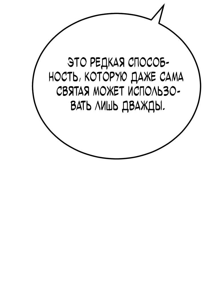 Манга Игра гениального кузнеца - Глава 52 Страница 76