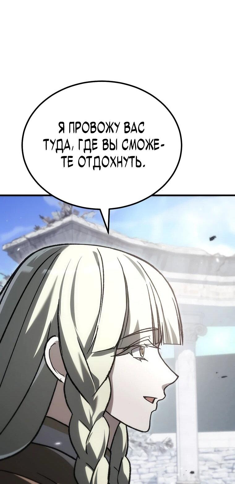 Манга Игра гениального кузнеца - Глава 52 Страница 63