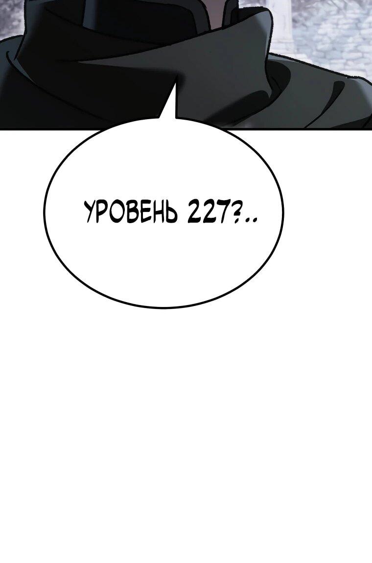 Манга Игра гениального кузнеца - Глава 52 Страница 27