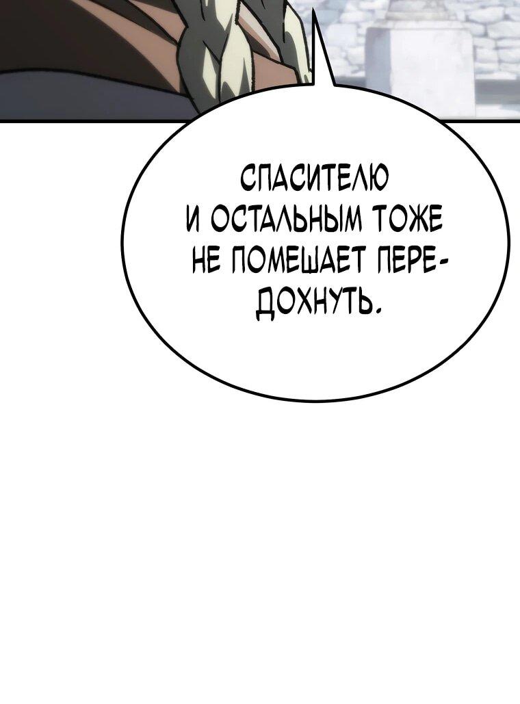Манга Игра гениального кузнеца - Глава 52 Страница 64