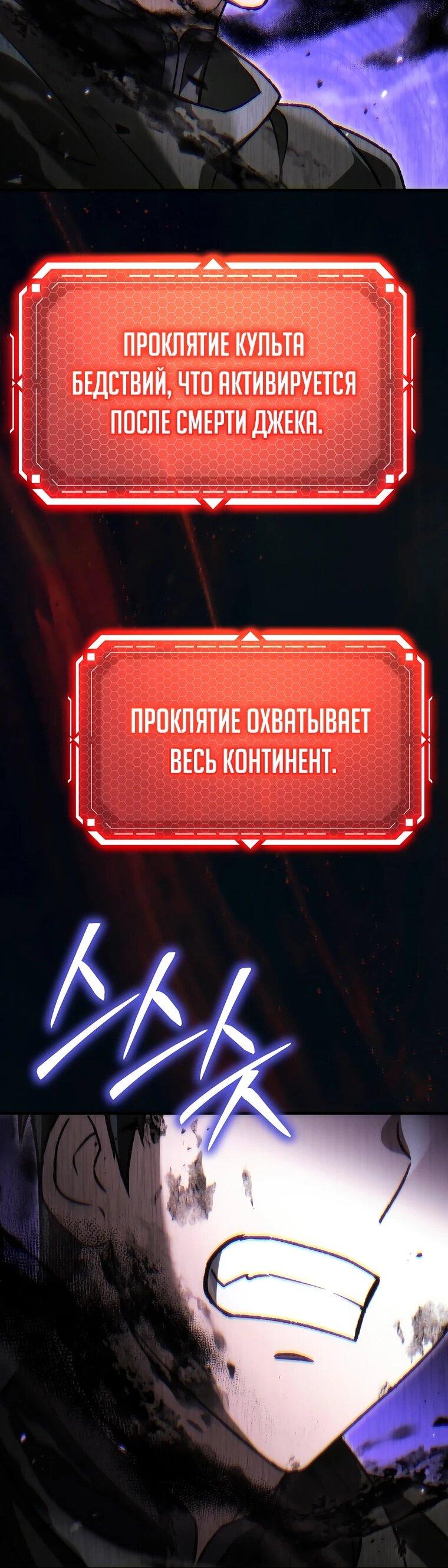Манга Игра гениального кузнеца - Глава 52 Страница 46