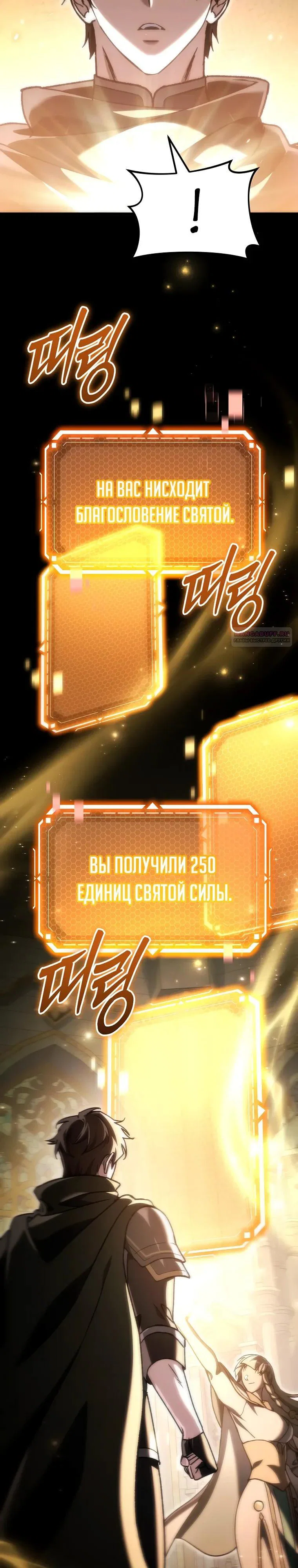 Манга Игра гениального кузнеца - Глава 53 Страница 38