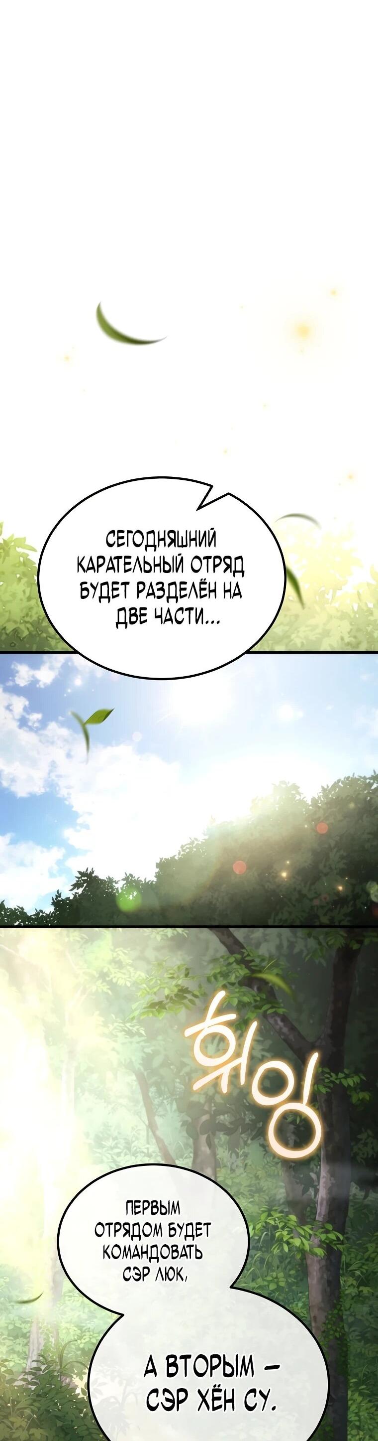 Манга Игра гениального кузнеца - Глава 57 Страница 49