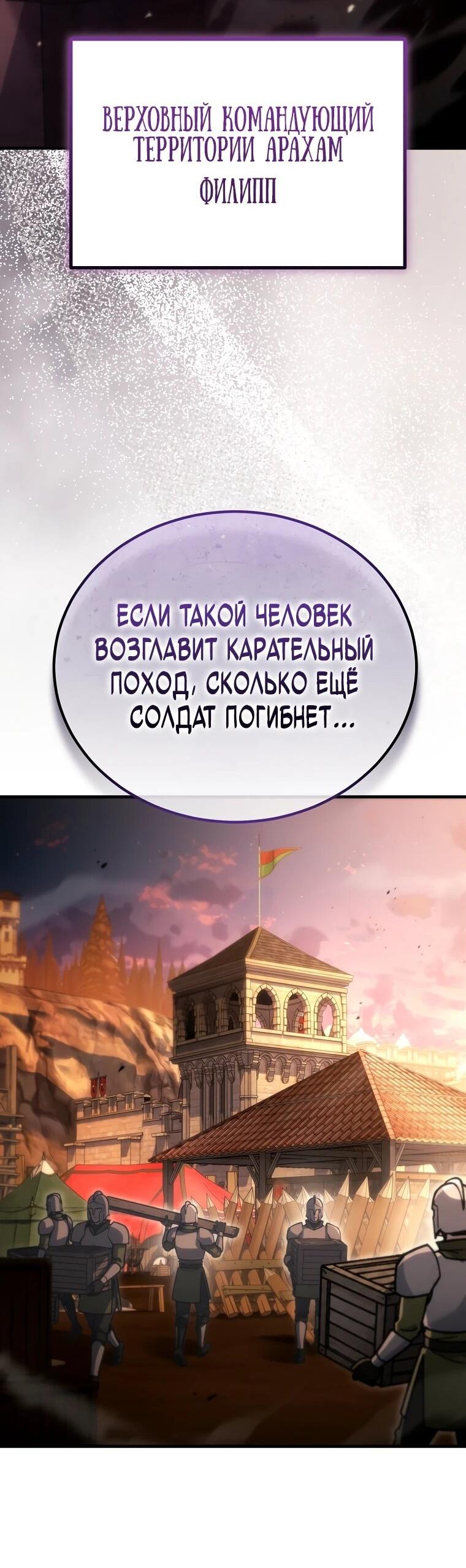 Манга Игра гениального кузнеца - Глава 57 Страница 23