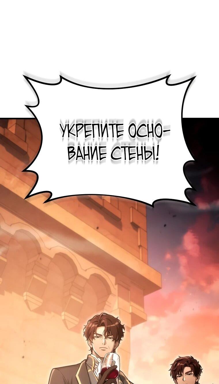 Манга Игра гениального кузнеца - Глава 57 Страница 11