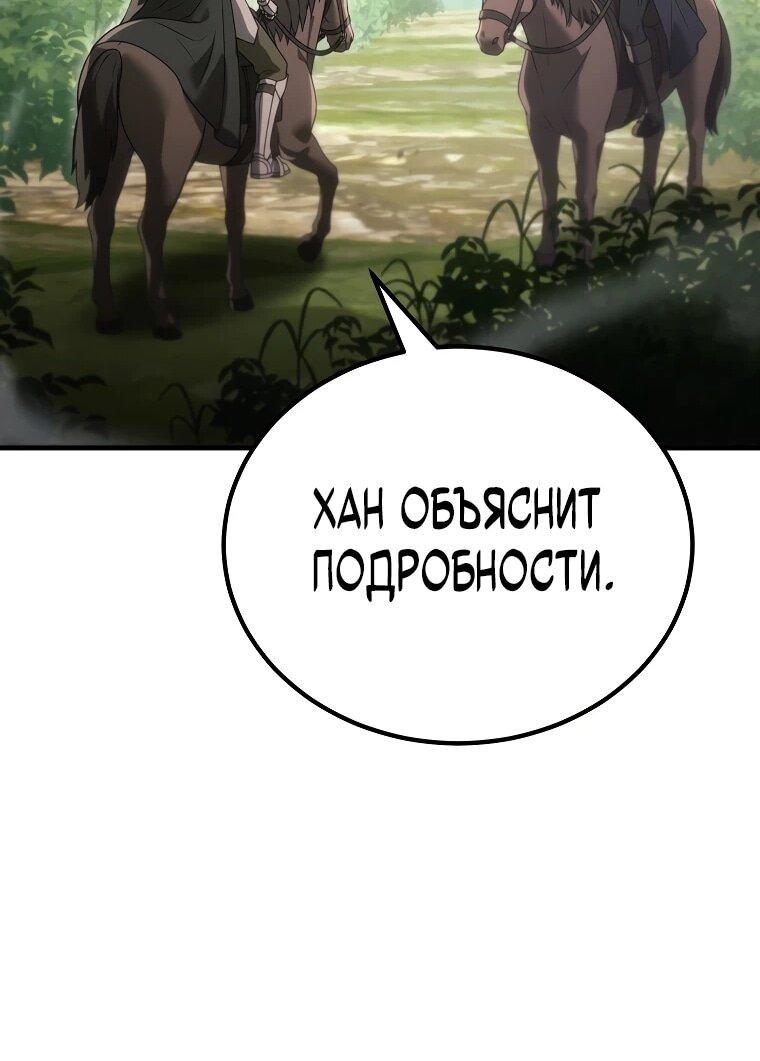 Манга Игра гениального кузнеца - Глава 57 Страница 54