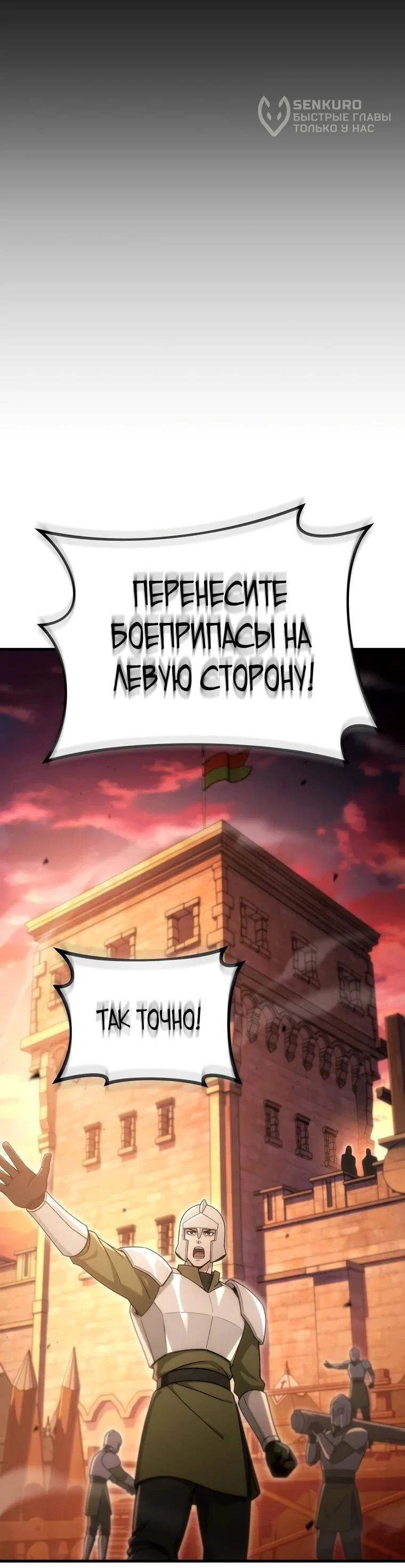 Манга Игра гениального кузнеца - Глава 57 Страница 10